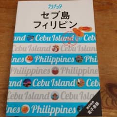 ララチッタ セブ島 フィリピンのサムネイル