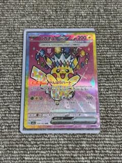 ピカチュウex SAR MEGA ハイクラスパック MEGAドリームex 23… - メルカリ