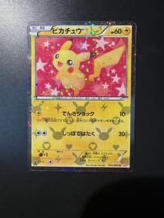 ポケキュンコレクション ピカチュウ u 007/020 【超希少】‼️ - メルカリ