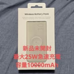 サムスン ワイヤレスバッテリーパック 新品未開封②のサムネイル