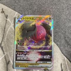 レジドラゴ　V STAR パラダイムトリガー　ポケモンカードのサムネイル