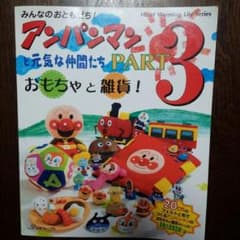 アンパンマン　フェルト本のサムネイル