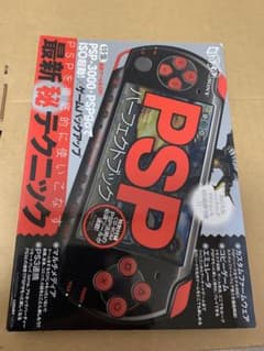 PSP パーフェクトブック 最新秘テクニック 付録CD-ROM付 - メルカリ