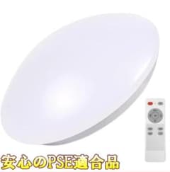 LEDシーリングライト リモコン付 工事不要のサムネイル