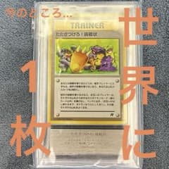 【ARS10】たたきつけろ！挑戦状【旧裏】 ARS10【300円スタート】たたきつけろ！挑戦状【旧裏】 - メルカリ
