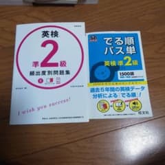 英検準2級のサムネイル