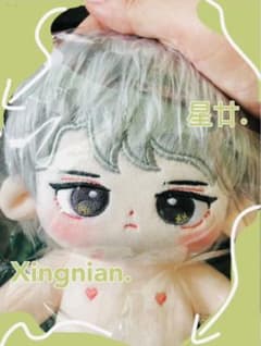 20cm 왕이치히로 봉제인형 본체 박군 일초 진정령 호시쨩