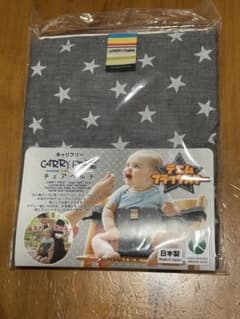 【新品未使用】エイトテックス CARRY FREE チェアベルトのサムネイル