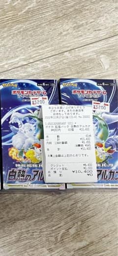白熱のアルカナ シュリンク付き　2BOXのサムネイル