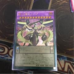 覇王龍ズァーク レリーフのサムネイル