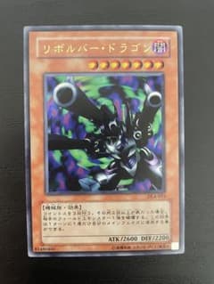 遊戯王 リボルバー・ドラゴン DL4-055 ウルトラレア - メルカリ