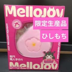 ひしもち メロジョイ シュリンク付き ひなまつり限定品 ひし餅 【24時間以内発送】メロジョイ 公式 TikTok | その他