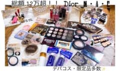 総額12万超え！コスメまとめ売り デパコス 限定品など 新品スキンケア