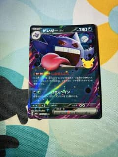 ゲンガーex 076/103 RR ポケモンカードのサムネイル