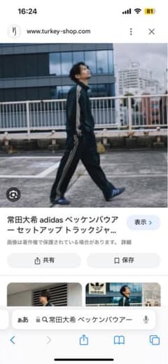 adidasベッケンバウアー トラックジャケットパンツ 上下セット M ジャージのサムネイル