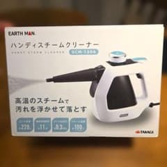 EARTH MAN ハンディスチームクリーナー SCM-130A - メルカリ