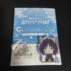 一番くじ ちょこっと 超かぐや姫 C賞 アクリッツチャーム　酒寄彩葉のサムネイル