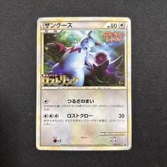 ザングース　ロストリンク　プロモ　056/L-P bgs9.5 ポケモンカード ザングース プロモ ロストリンク レジェンド 056/L-P