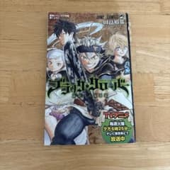 ブラッククローバー ジャンプ付録 - メルカリ