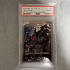 PSA8】ダークライ CP5 幻·伝説ドリームキラコレクション 024/036