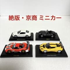 絶版】京商ミニカー 1/64 【4台セット】 - メルカリ
