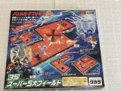 限定版　ビーダマン 35 スーパー5大フィールド バトルビーダマンゼロ 限定版 ビーダマン 35 スーパー5大フィールド バトルビーダマン