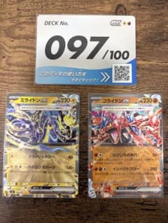ポケモンカード ミライドンex コライドンex 2枚セット ノーマル仕様のサムネイル