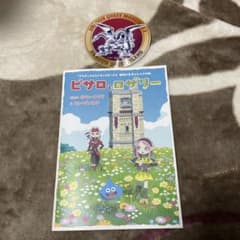 ピサロとロザリー　ドラゴンクエストモンスターズ3のサムネイル