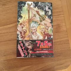 Dr.STONE 5のサムネイル