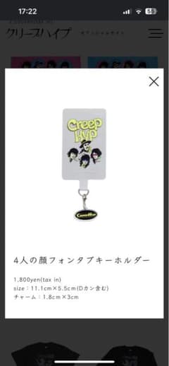 新品未使用クリープハイプ2024 スマホアクセサリーのサムネイル