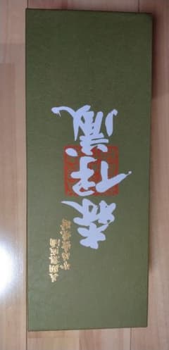 焼酎 　極上森伊蔵　緑色箱のサムネイル