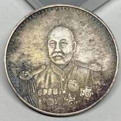 古銭中華民國袁世凱 中国古銭 旧貨幣 袁世凱大統領  27g 6 古銭 中華民国八年 袁世凱大統領 コイン 一圓 - メルカリ