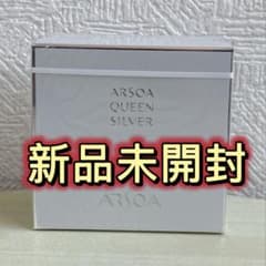 アルソア クイーンシルバー 135g 洗顔料 アルソア石鹸 即購入可 即日