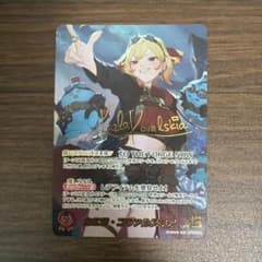 し*だ様 カエラ・コヴァルスキア　 hBP09-004 SEC １枚【ホロカ】のサムネイル