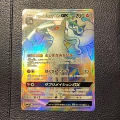アローラキュウコンGX HR SM7b フェアリーライズ 059/050 - メルカリ