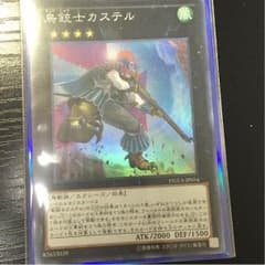 遊戯王 DUEA-JP054 鳥銃士カステル スーパーのサムネイル