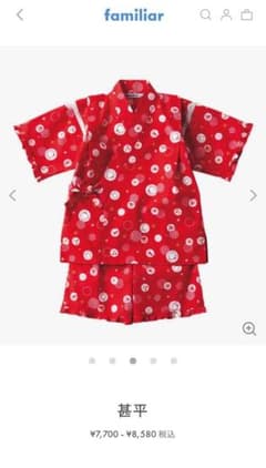 familiar 甚平　90cmのサムネイル
