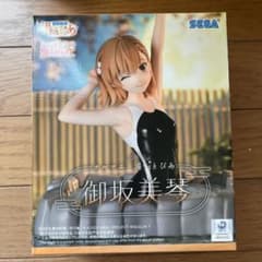 とある科学の超電磁砲 ◆ 御坂美琴 フィギュア ◆ ゆーとぴあ