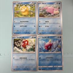 ポケモンカード コダック ヤドン コイキング - メルカリ