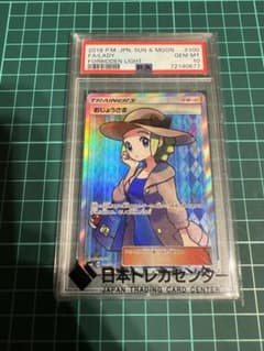 キ*ラ様 おじょうさま SR SM6 禁断の光 100/094 PSA10 キ*ラ様 おじょうさま SR SM6 禁断の光 100/094 PSA10 - メルカリ