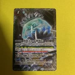 バトスピ 凶虎王 転醒Xレアのサムネイル