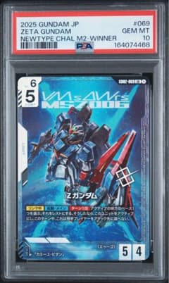 PSA10 Z 건담 GD02-069 LR 우승 뉴 타입 챌린지