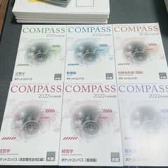 大原 公認会計士講座 ポケットコンパス 2022年のサムネイル