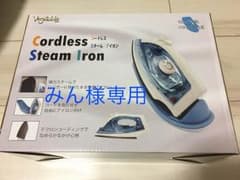 新品未使用 コードレススチームアイロン 箱ありのサムネイル