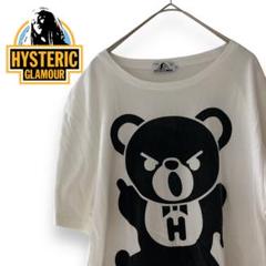 ヒステリックグラマー】ファックベアー サイズL Tシャツ 白