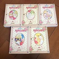 ベルサイユのばら　全巻　美品のサムネイル