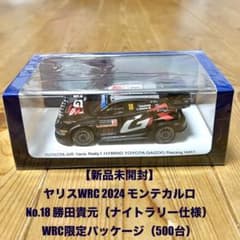 【新品未開封】ヤリスWRC2024モンテカルロ No.18勝田貴元★500台限定 新品未開封】ヤリスWRC2024モンテカルロ No.18勝田貴元☆500台限定