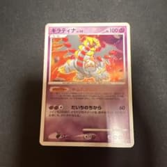 ギラティナLv55 DP 対戦スターターパック「ギラティナVSディアルガ