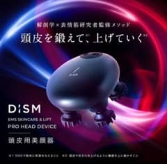 DISM EMS SKINCARE & LIFT PRO HEAD DEVICEのサムネイル