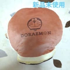 ドラえもん　はさめる　どら焼きクッション　昼寝　枕　タイトー　手を入れうつ伏せ寝